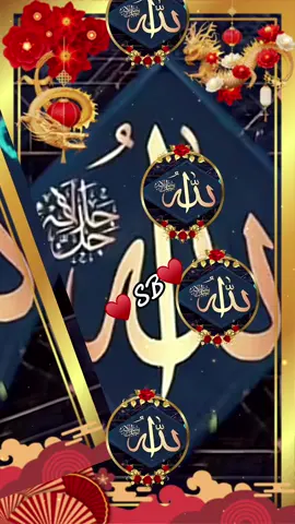 #allah❤️ #love♥️ #hazartmuhammads_s_a_w_w_❤️ #islamic_video #muslimtiktok #foyoupage #fypシ #quranrecitation♥️🕋 