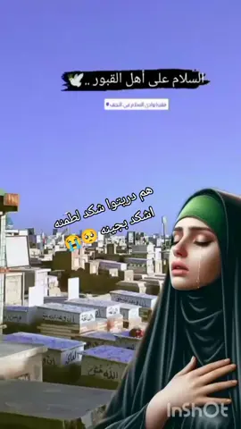 هم دريتوا شكد لطمنه شكد بجينه 🥺💔
