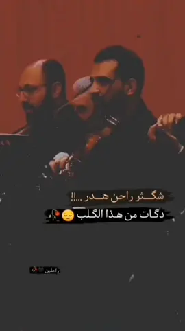 #القلم_لك_اكتب_🖇✍️ #عباراتكم #شعراء_وذواقين_الشعر_الشعبي 