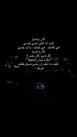 بكره بتبان الحقيقة   #هواجيس #كان_واضح_من_البدايه #viral #اكسبلور 