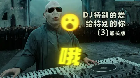 哈利波特删减片段⋯ #fyp #哈利波特