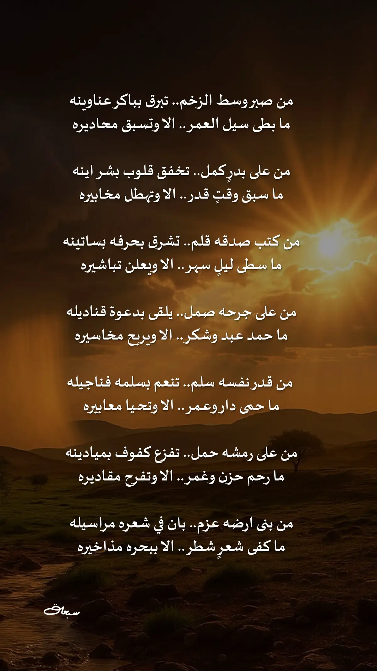 #fypシ #شعر #شعراء #شعر_وقصائد #سبعة 