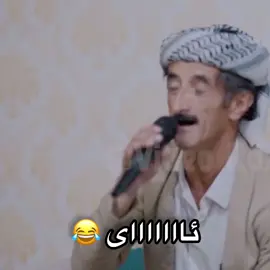 یادی بەخێر😭