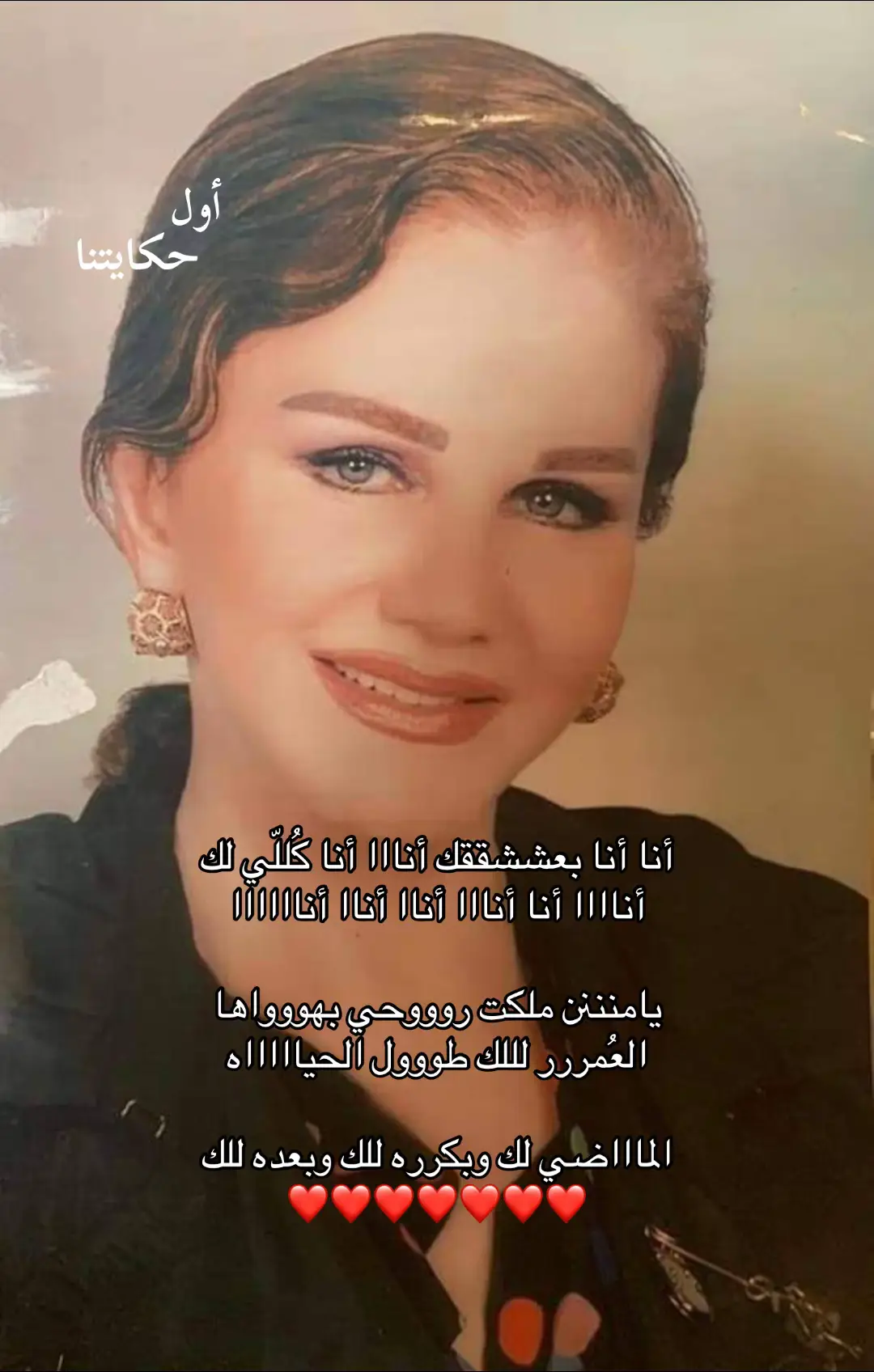 #أول_حكايتنا #explore #fyp #foryou #مياده_الحناوى #انا_بعشقك_انا_كلي_لك_انا💞 #مالي_خلق_احط_هاشتاقات #اغاني #الشعب_الصيني_ماله_حل😂😂 #fyp #a #a 