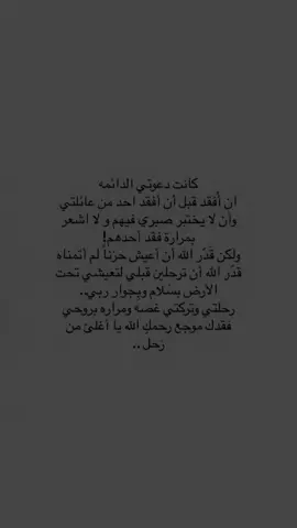 #فقيدتي_عيده_المالكي #اللهم_ارحم_موتانا_وموتى_المسلمين #صدقه_جاريه #اجر_لي_ولكم #ايدري_القبر_من_فيه #دعاء_للمتوفيين #اذكروا_الله 