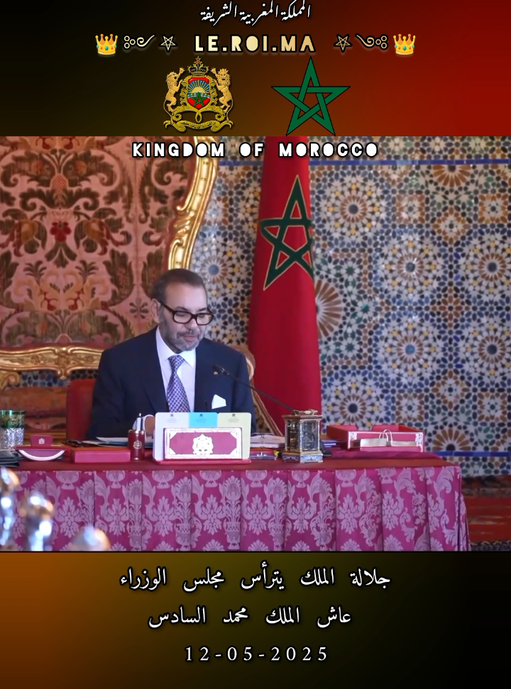 جلالة الملك يترأس مجلس الوزراء #عاش_الملك_محمد_السادس 🇲🇦 #المغرب_في_صحرائه_والصحراء_في_مغربها  #الصحراء_المغربية 🇲🇦 #المغرب  #الله_ينصر_سيدنا_محمد_السادس #محمد_السادس #لالة_خديجة #الملك_محمد_السادس #الأسد_الإفريقي #الجالية_المغربية #المملكة_المغربية_الشريفة #الأمير_مولاي_الحسن #الأميرة_لالة_خديجة #الأمير_مولاي_رشيد #الأميرة_لالة_سلمى  #kingdom_of_morocco #king_mohammed_6_of_morocco ‏#saharaofmorocco🇲🇦 #king_of_morocco #lallakhadija #princess #moulayrachid #moulayhassan #roi_mohammed6‏ #kingofmorocco ‏#king_of_morocco #hassan3‏ #mohammed6 #marrakech #rabat ‏#casablanca #tanger #fes #oujda #morocco‏ #maroc #casablanca #marocaine #agadir #rabat  #marrakech #casa #algerie #alg #algerienne #foryoupage #foryou #fyp #like #tiktokalgeria #trend  #trending 