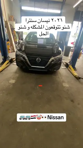 Nissan Sentra 2021 crank No start