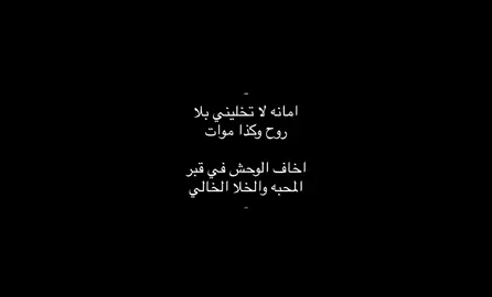بـلاا روحح وكذاا مـواتت 💔.                          #اكسبلور؟ #الافلاج #الخرج #اكسبلور؟ 