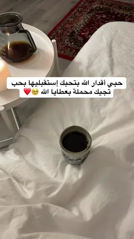 حبي اقدار الله #youtube #اكسبلور #explore #hashtag #foryou #fypシ゚ #trending #tiktok #fyp #roblox #ترند #هاشتاق 