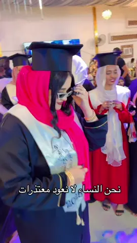 يوصى بمنحها درجه بكالوريوس الشرف في علوم المختبرات الطبيه قسم الاحياء الدقيقه 🥹❤️🔥#بورتسودان #نجاح #مختبرات_طبية #fyp #الشعب_الصيني_ماله_حل😂😂 #سودانيز_تيك_توك #سودانيز_تيك_توك_مشاهير_السودان 
