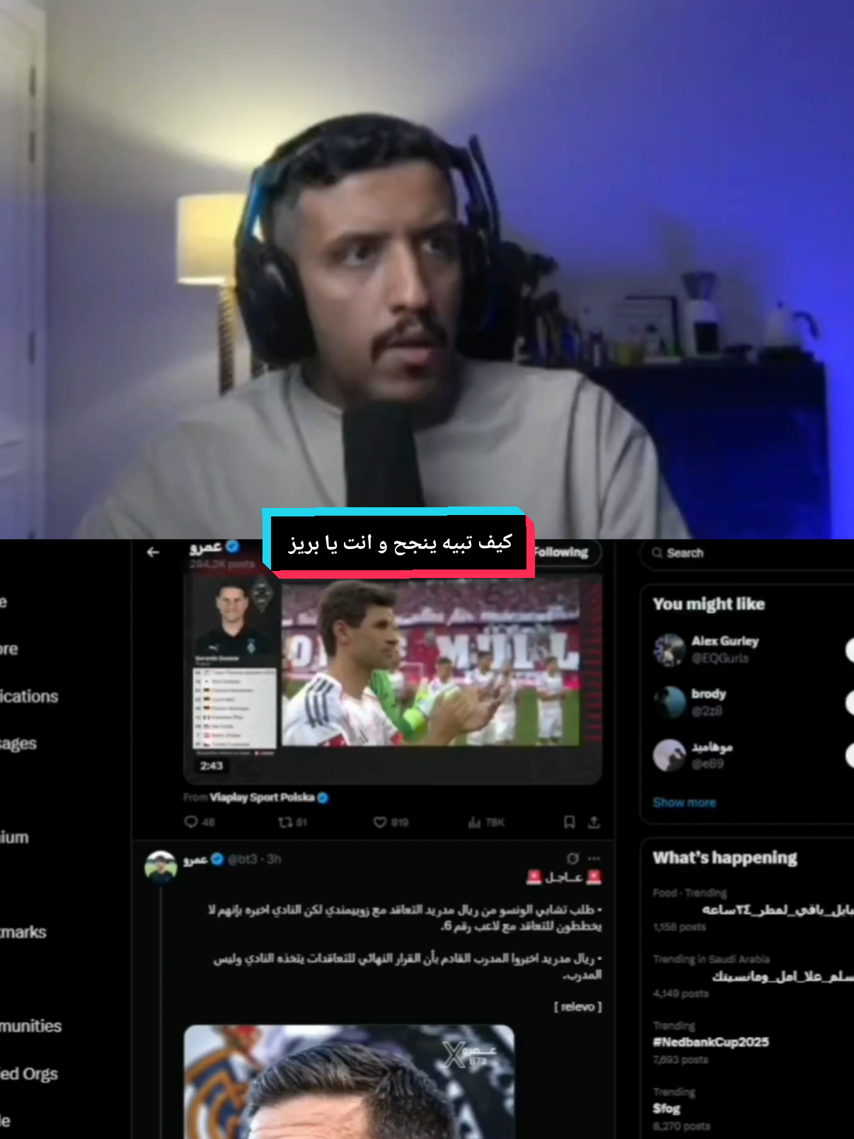 #فهد_التمساح #تشابي_الونسو #ريال_مدريد #بيريز #فينيسيوس #انشلوتي #اكسبلور؟ #اكسبلورexplore #fypシ゚ #fyp #foryou #viral #fans_altimsah @PlayawaySa 