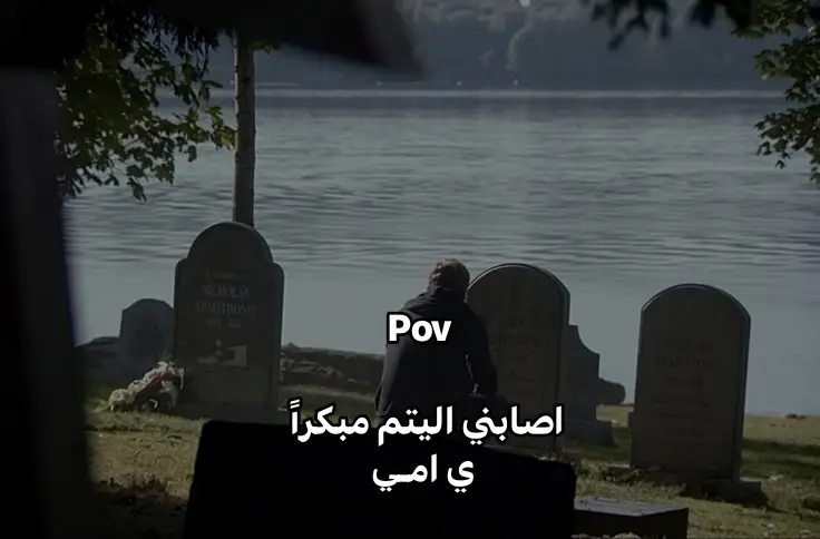 #💔💔💔 #اللهم_انك_عفو_تحب_العفو_فاعف_عنا #اللهم_اغفر_لامي_وجميع_امهات_المسلمين #اللهم_صلي_على_نبينا_محمد #_s1427_d #من_ترك_شيئآ_لله_عوضه_الله_خيرآ_منه #كتمان #فقيدتي_امي_افتقدك💔 #فقيدتي_أشتقتلك #ماما 