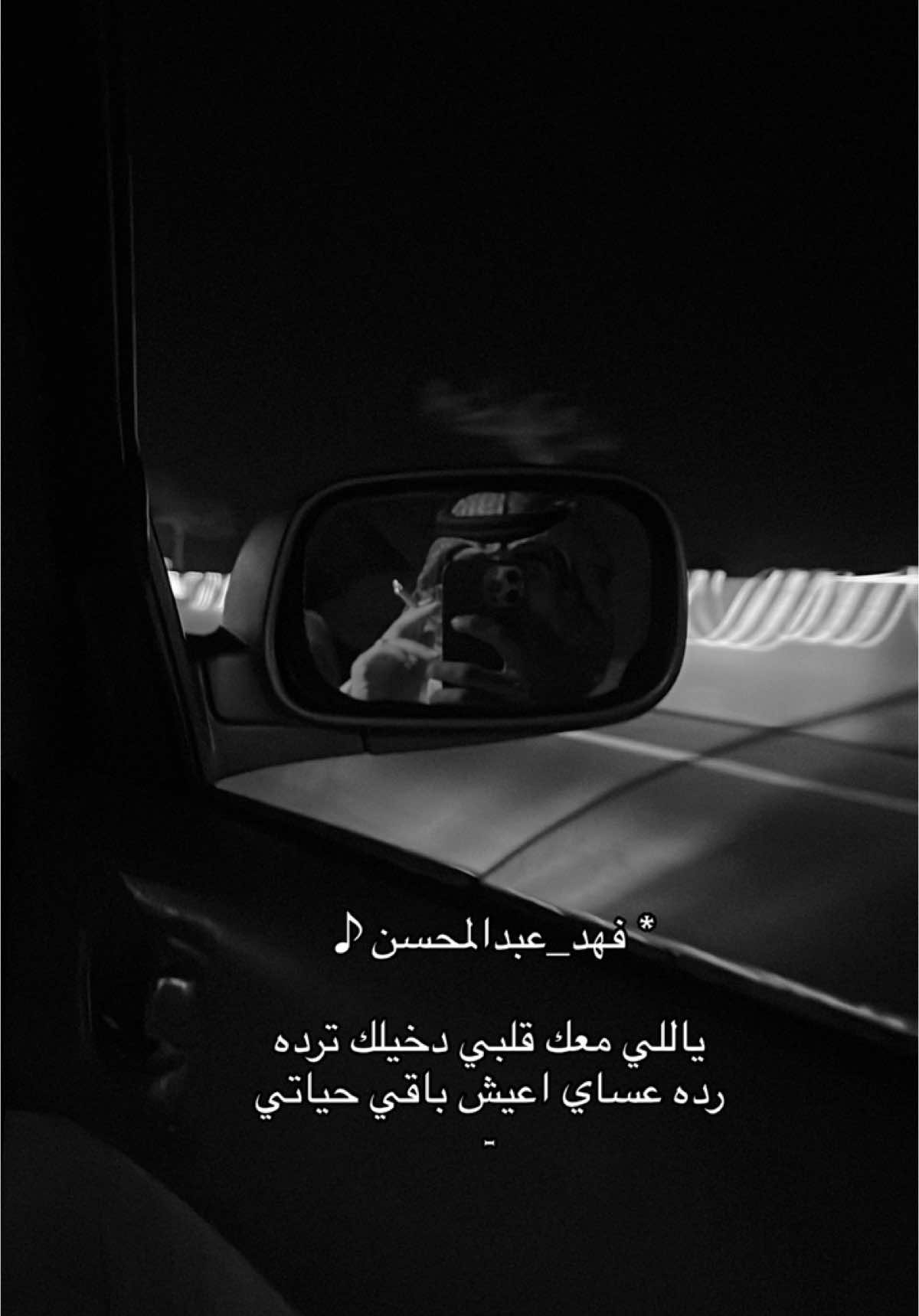 #explore #فهد_عبدالمحسن #tabukbdksa #yyyyyyyyyyyyyyyyyyyyyyyyyyyyyy #duba #شعبي#عزازيات 