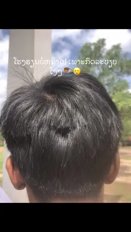 ຜົມມມກູ😔🖤#ກົດລະບຽບບ້າໆ👣 #🖤🥀 #tiktok #ฟีดดดシ 