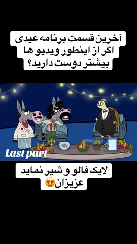 #داغوزآباد—-،.؛><#خر&><<#جدید ~<>#most >\<#foryoupage _>|<#top #comedia ؟.<>#بهترین <|>#فارسی_تیک_تاک -/؛##rosebudlip -., paige bueckers family explained ~>