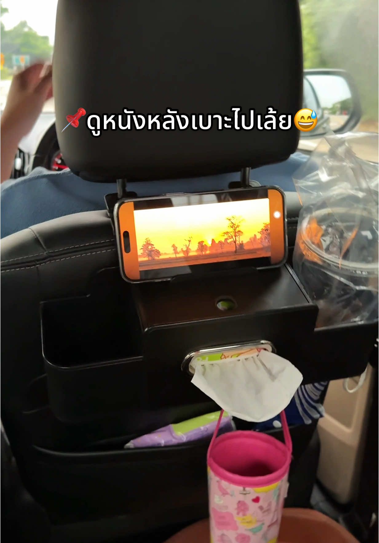 ตอบกลับ @ยายญา  โก้โก้ กล่องเก็บของหลังเบาะ ตอบโจทย์คนใช้รถ #กล่องเก็บของในรถยนต์ #กล่องใส่ทิชชู่ในรถ #กล่องเก็บของหลังเบาะ #tiktokshopครีเอเตอร์ #ของใช้ในรถ #ของมันต้องมี  @พี่เจี๊ยบ  @พี่เจี๊ยบ  @พี่เจี๊ยบ 