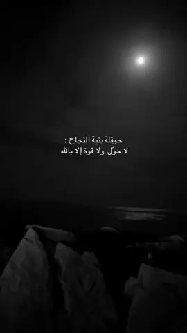 {وإذا سألك عبادي عني فإني قريب}. #البقرة #النجاح #يقين #الحوقلة_و_تيسيير_الامور #قرآن_كريم 