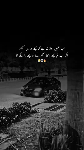 bura hi smjho #explore #foruyou #viral #fyp 