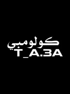 سبيت ام صالح 🥺🤷‍♂️  _ تراك المعلم _ المصمم كولومبي😈🔥 _مصمم فيديوات☠️💥_ مصمم شاشة سودة🎶💯_مصمم ريمكس 🎵✨ _ مصمم لايت موشن☠️💥 _ #كـولومـبيـا🇨🇴 #المـصـمم_كـولـومبـيـا🇱🇾 #الـمـصمـم_تـتـوسـا  #الـمـصـمـم_كـولـومـبيـ #عشيرة_كولومبيا @Salh jelpip 