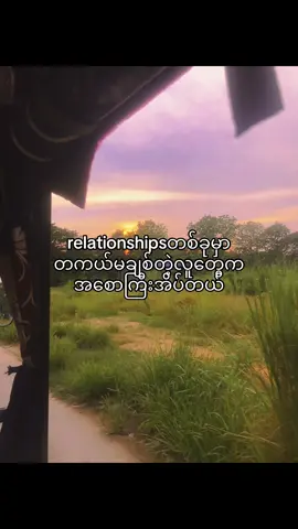 အစောကြီးအိပ်တဲ့လူမန်ရှင်းခေါ်ကြ#by_rosie #song #viraltiktok #fyourpage #tiktok #fypage #lyicscrd 