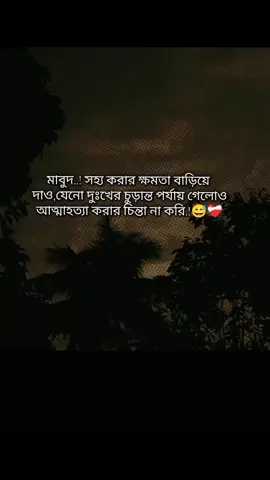 #fypage #fypシ゚viral🖤tiktok #💔💔 #fyppppppppppppppppppppppp #200k #fypシ゚ #1millionaudition #fybシ #foryou #trendin @TikTok Bangladesh @Bangladesh TikTok 