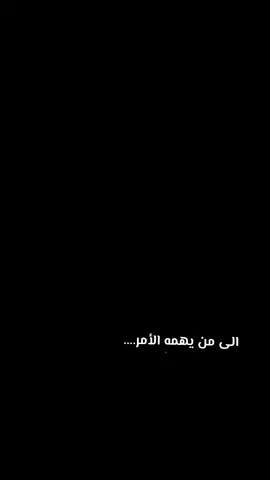 - الى من يهمه الأمر..  ليبيا لا يمكن أن تنهض إلا بتطهيرها من المليشيات وأمراء الفوضى. كل الدعم للجيش الوطني الليبي في معركته لاستعادة الأمن وبناء دولة القانون. لا مكان للخارجين عن الدولة، وكل من أفسد ودمّر سيدفع الثمن، عاجلاً أو آجلاً . #المغرب🇲🇦تونس🇹🇳الجزائر🇩🇿تركيا🇹🇷_العراق🇮🇶 #الشعب_الصيني_ماله_حل😂😂 #اكسبلورexplore❥🕊 #ليبيا_طرابلس_مصر_تونس_المغرب_الخليج #CapCut #ليبيا #ملعب_بنغازي_الدولي 