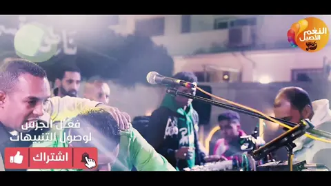 المرعب بيبو ادم _ افراح فرحه قورته نوبي _ ال فتح الله غيررر❤️|NEW2025 |حصريا قناة النغم الاصيل 2025  تصوير و مونتاج/ يوسف جو 📸👑#اسوان_الاقصر_قنا_سوهاج_اسيوط_السودان 