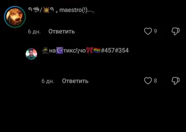 скидывайте мемы в тгк умоляю #переписка #рекомендации #рек #реки #андре #озвучка #несмешно #мем 