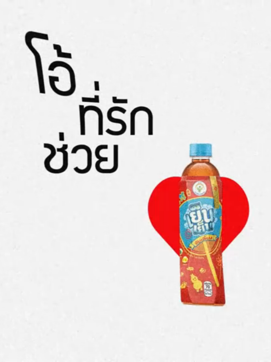 ที่รักใจเย็น - Yented #songlyrics #song #fyp #ฟีด #เญ็ณฐ์เฏ็ฑร์