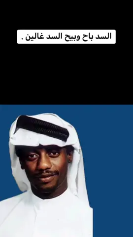 #عبدالله_السالم 