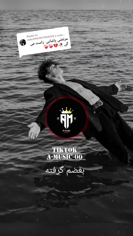 Replying to @user4961927900769 Kordi song irani song #irani_music  #foruyou #fyp #tiktok #viral #musica #vairal #songs #foryoupage #vairalditiktok #لك #ironia #fürsie #💔 #fypシ゚_viral #afghanistan🇦🇫 #u #song #vairalvideo #m_mosic #2029 #2025 Irani song #unfrezzmyaccount #HfypS #fyp #foryou#foryoupage #پشتون_تاجیک_هزاره_ازبک_زنده_باد #اغان 