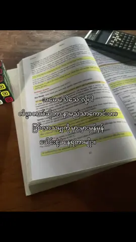 ကျွန်တော် မလိမ္မာပါဘူး။ #foryoupagе #foryoupage 
