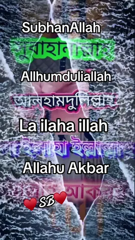 #allah❤️ #love♥️ #hazartmuhammads_s_a_w_w_❤️ #islamic_video #muslimtiktok #foyoupage #fypシ #foryou #quranrecitation♥️🕋 