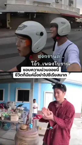 #คัลแลนพี่จอง #เซียนหรั่ง #อเล็กธีรเดช #fyp #ฟีดดดシ 