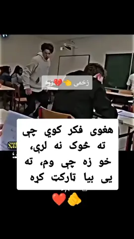 #زخمی👈💔زړه  #پشتون_تاجیک_هزاره_ازبک_زنده_باد🇦🇫  #ملګری_د_ژوندی_وی_🇦🇫💪🇦🇫❤  #جمهوریت_زندۀ_آباد🇦🇫🇦🇫🇦🇫🇦🇫 