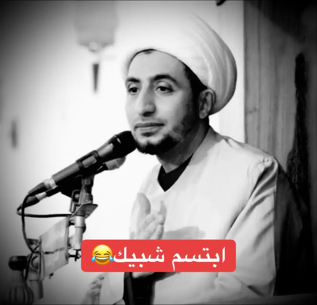 ابتسم #الشيخ_علي_المياحي  #مجتبى_نزار 