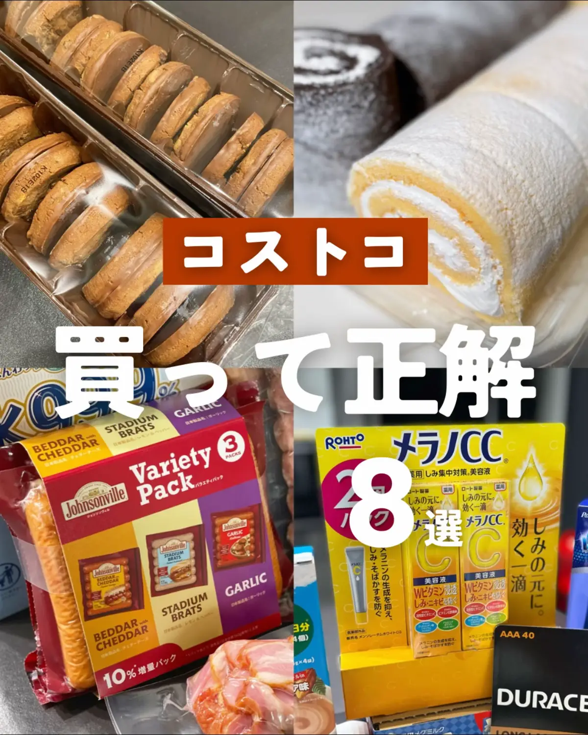 #コストコ購入品 #コストコおすすめ #コストコ #コストコおすすめ商品 #コストコ商品 