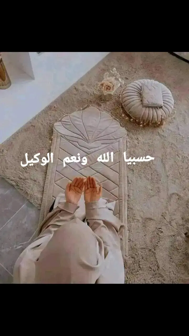 حسبيا الله ونعم الوكيل