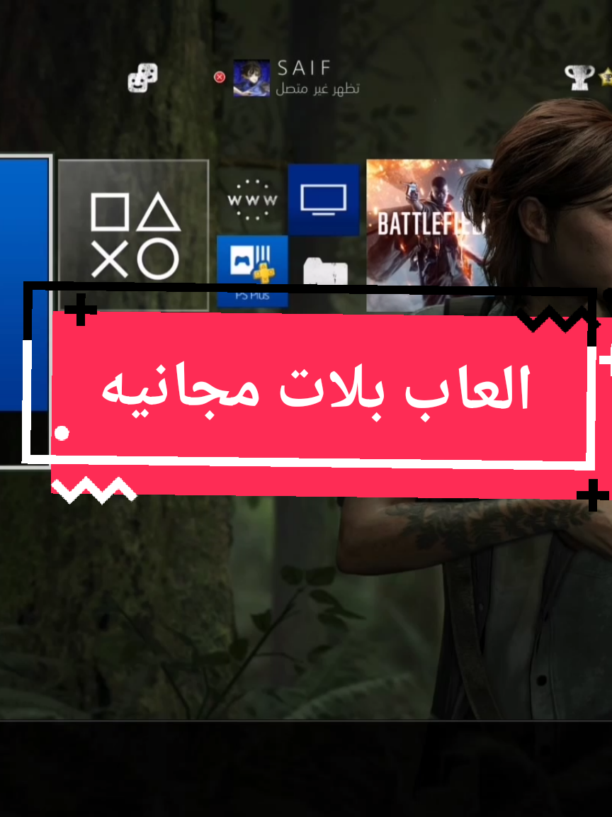 العاب بلاتينيوم 🏆 مجانيه وسهله وممتعه  . #plat #easy #trophy #games #playstation #consel #halloween #halloween_puzzle #puzzel #puzzel_journy #veryesasy #plat 