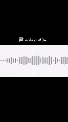 عشان كذا لازم توضح إذا ما كنت بتكمل 👌🏻.  #اكسبلور #اكسبلورexplore #العلاقات #العلاقه #العلاقات_السامة #العلاقات_الناجحه #الرمادي #for_you #fyp #foryou #فويس_اوفر #فويس #فضفضه #فضفضة #فلسفة #فلسفة_شيخة #اقتباس #اقتباسات #معلق_صوتي #معلقه_صوتيه #ڤويس_اوڤر 