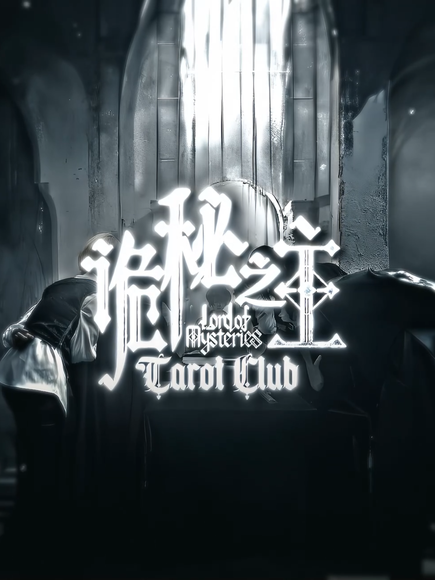 🌫️ #lordofthemysteries #lotm #circleofinevitability #coi #thefool #kleinmoretti #tarotclub #webnovel #lightnovel #novel #fyp #fypp