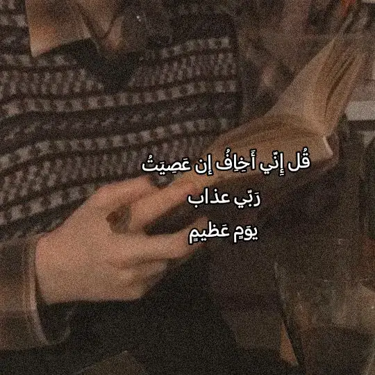 قرآن #قران #قران_كريم #قران_رقم_1 #قران_كريم_ارح_سمعك_وقلبك #ترند #مالي_خلق_احط_هاشتاقات #اكسبلور #مالي_خلق_احط_هاشتاقات #ترند #قران_صلي_علي_النبي 