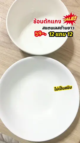 ช้อนส้อมสแตนเลส #ช้อน #ส้อม #ช้อนด้ามยาว #ช้อนแกง #ช้อนส้อมเกาหลี #ช้อนสแตนเลส 