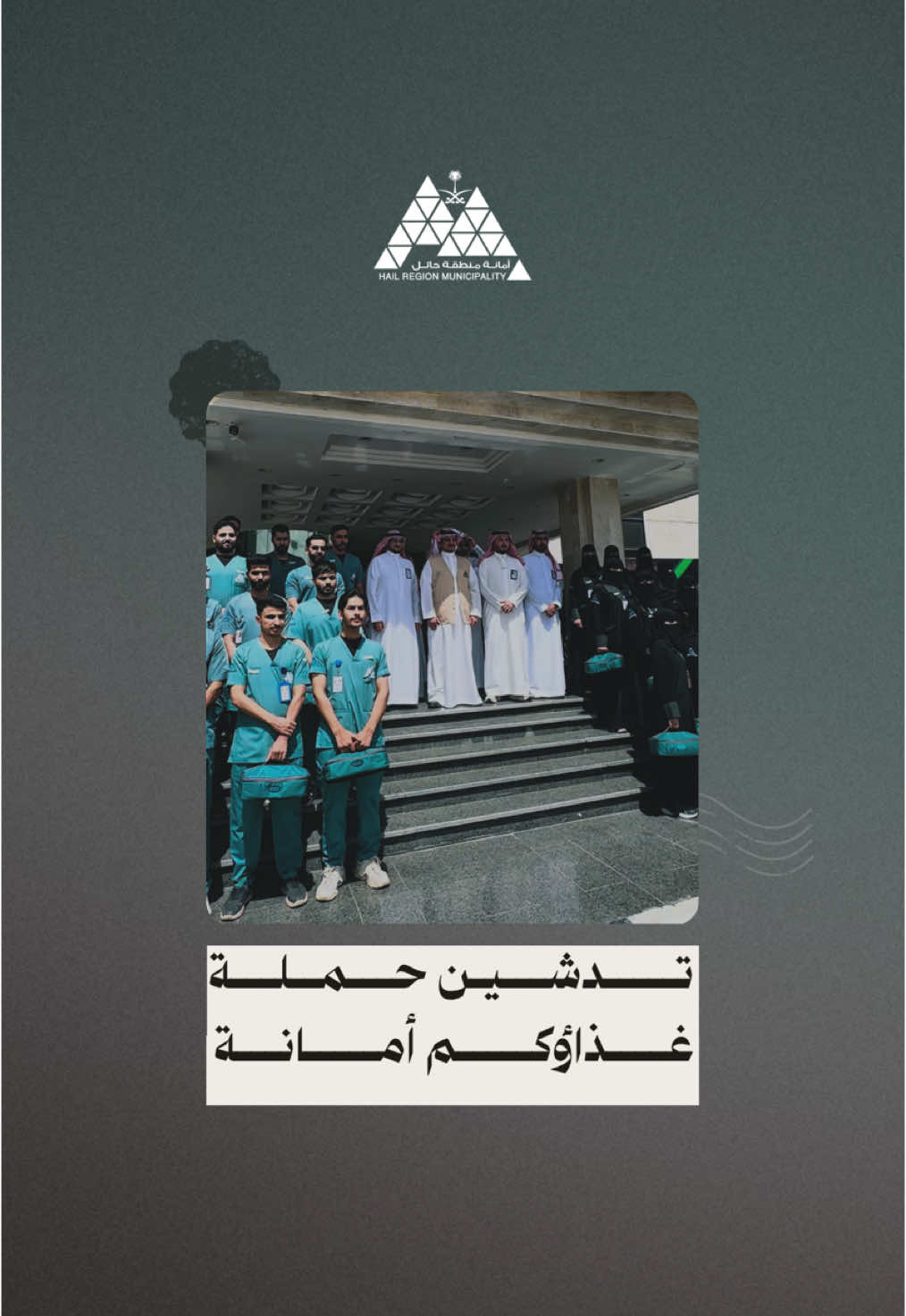 🔺 يحدث الآن سعادة أمين منطقة حائل المهندس سلطان بن حامد الزايدي يطلق حملة #غذاؤكم_أمانة 🎥 | ⁧‫#حائل_الأجمل‬⁩ ‏⁧‫#أمانة_منطقة_حائل #اكسبلورexplore  #Hail #حائل 