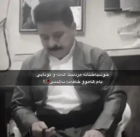 گاگلی🥀-#foryou #fypシ゚ #varil #belogo #goranikurdi #nvar #farshadamini #4u 