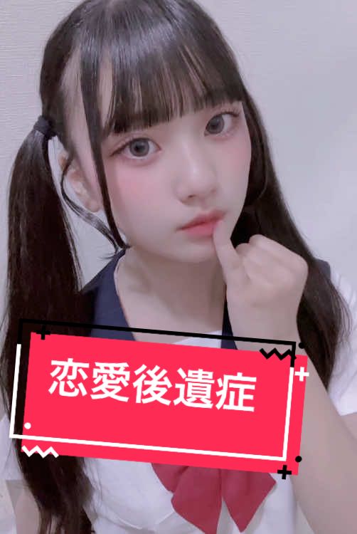好きじゃないなら言ってよ,!!! #アイドル#himawari#セーラー服#ツインテール#ツイン#ママ管理#みおんぱわー #もぐもぐみおん#制服 