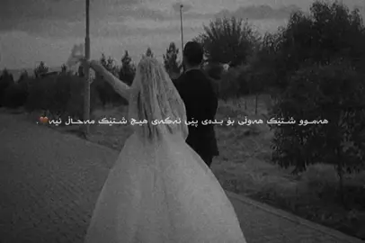 🤎#Acivte#foryou#fyp#aCccc#ئەکتیڤبنـہہـ٨ــہــ❥ــ٨ـ#video#
