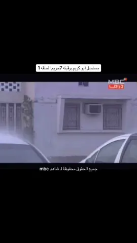 #بوكريم_برقبته_سبع_حريم #مسلسلات #مسلسلات_خليجيه #مسلسلات_قديمه #كويتي 