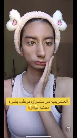 العشرينيه تبقين فاهيه مو مثل الثلاثينيه والاربعينيه رقه ومشاعر 🥰🥰#متابعه_ولايك_واكسبلور_احبكم #صعدوه_اكسبلوور #حركة_إكسبلور #الشعب_الصيني_ماله_حل😂😂 