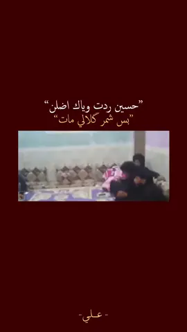 القصيده الأقرب لـ روحي  بـ صوت الأقرب.. #سيد_فاقد_الموسوي 